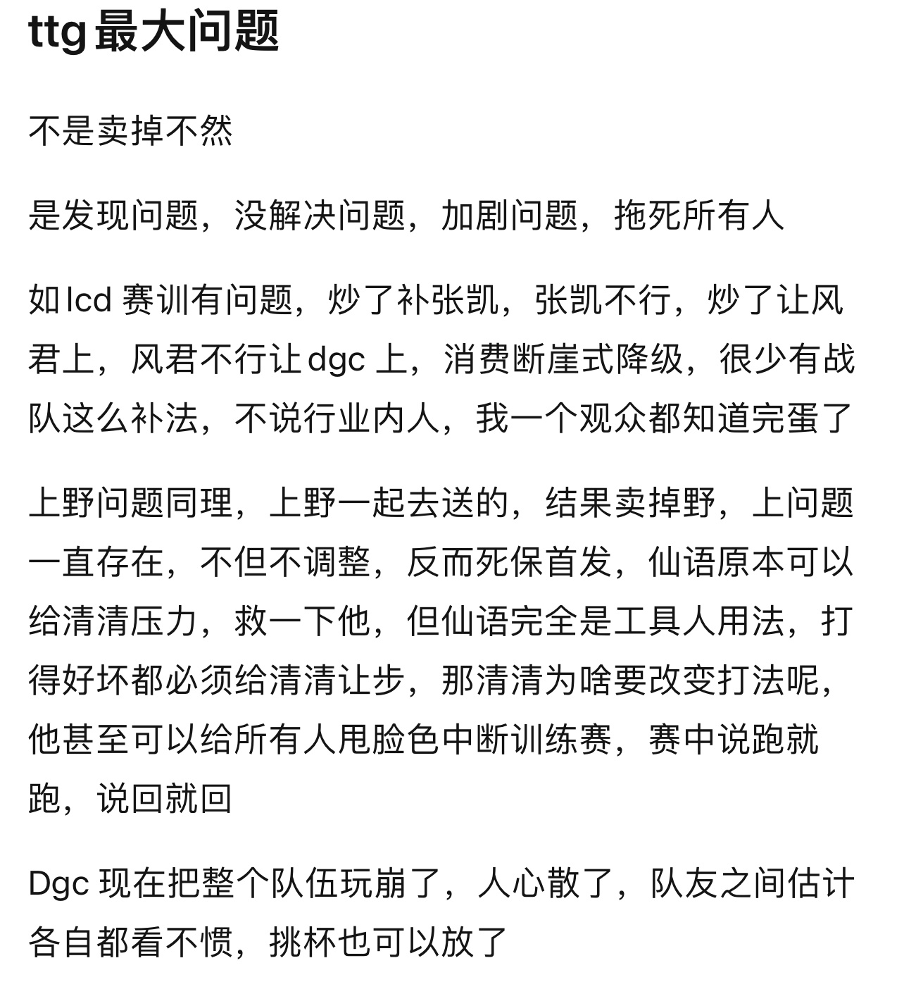 清清都没有 fly打的时间长，怎么菜成这个样子了？ ​​​