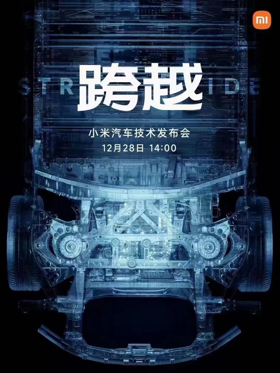 这次是真来了，1000天，不算太久，但也不短了，小米汽车今年的节奏拉快了，12月