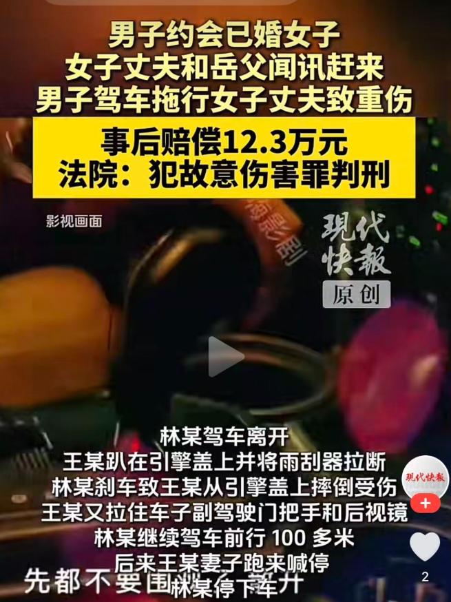 太过分了！重庆男子深夜私会已婚女子，被丈夫携岳父抓包后，嚣张驾车拖行对方百米。