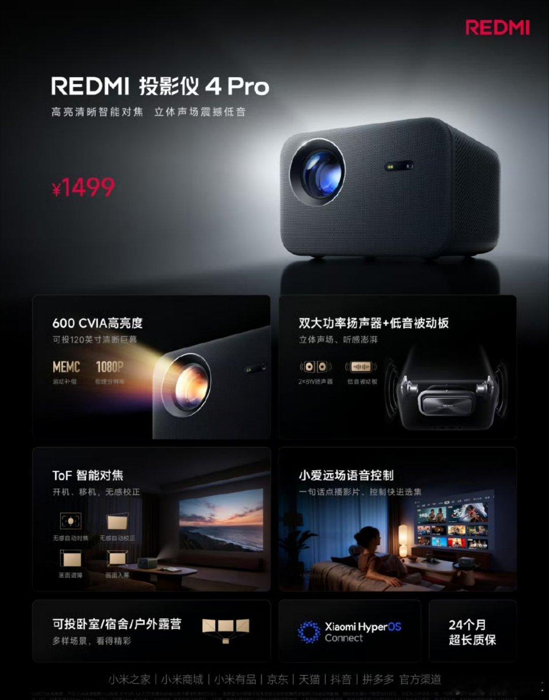 REDMI投影仪Redmi这波放大招了啊，REDMI投影仪4Pro600 CVI