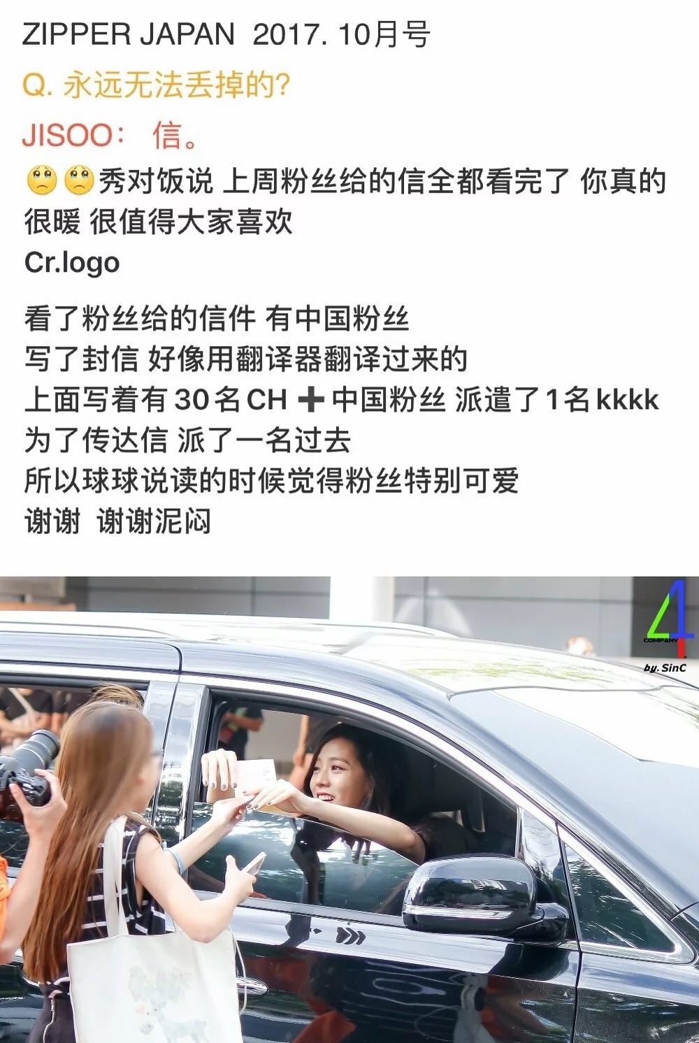 不管是新人时期的金智秀还是现在的大前辈时期金智秀与粉丝的羁绊从来就不止是说说而已