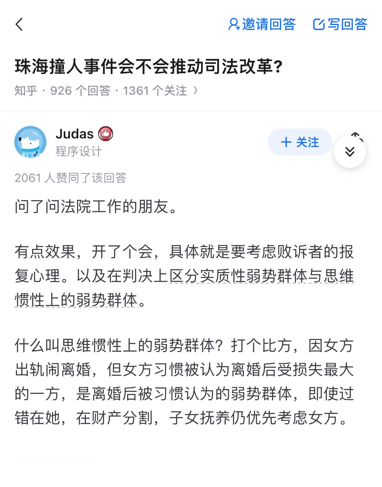 早上好国男们，你们觉得会吗？ 