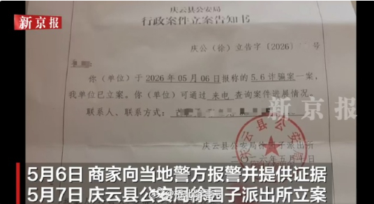 【榴莲遭恶意仅退款买家父亲道歉赔千元】6月11日（报道）此前，利用伪造霉变榴莲图