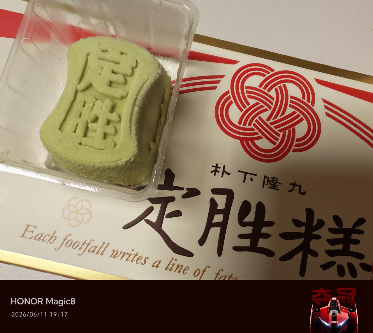 高考季，等信来！
定胜糕，
+耀子机器人闪电夺冠主题，
简直太CP画风了！

感