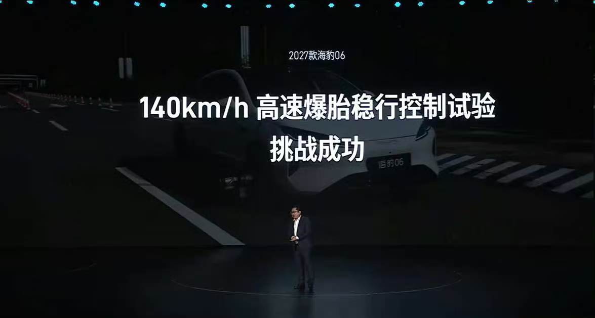 2027款海豹06纯电版，搭载第二代刀片电池，并搭载原生闪充平台，最高续航做到了