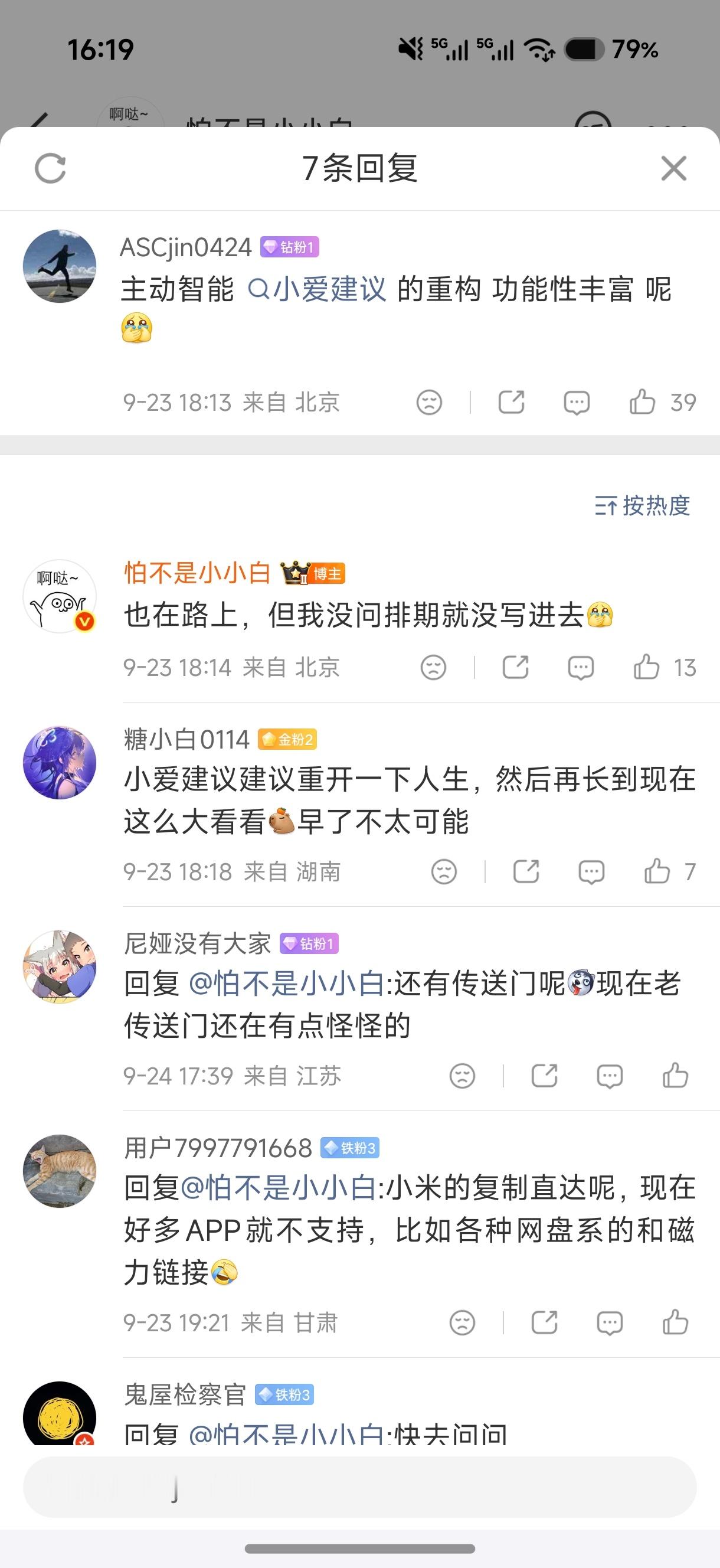 小米[超话]迎接小米澎湃os4 新的大饼🫓(òωó)👍[doge]，这条微博