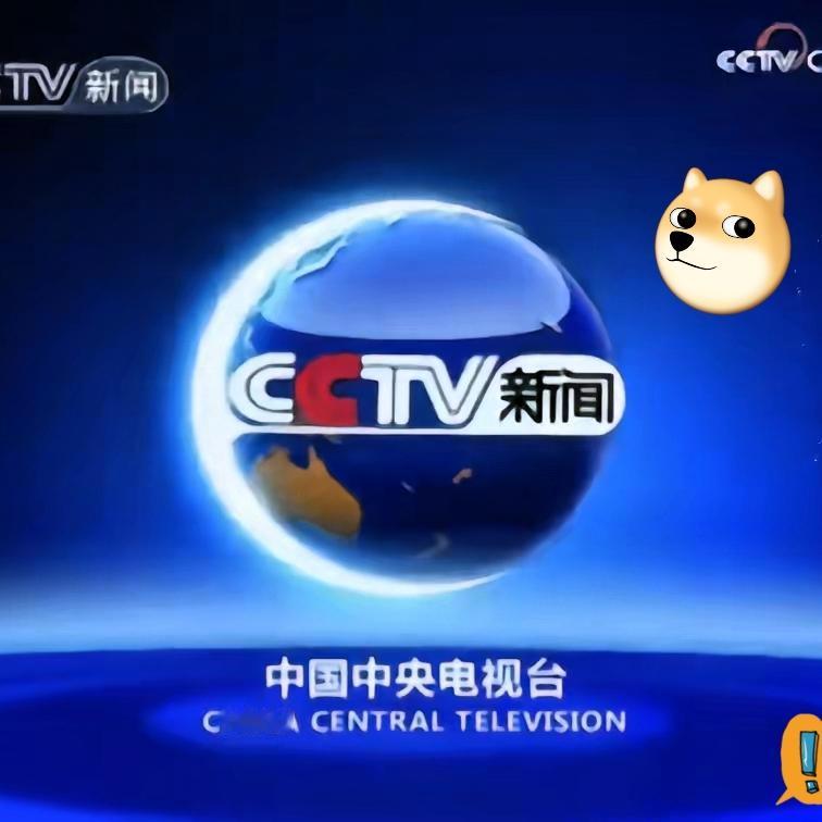 央视这回是真认怂了，怂得比谁都清醒还低调。
好多人没留意，新闻联播刚道完再见，电