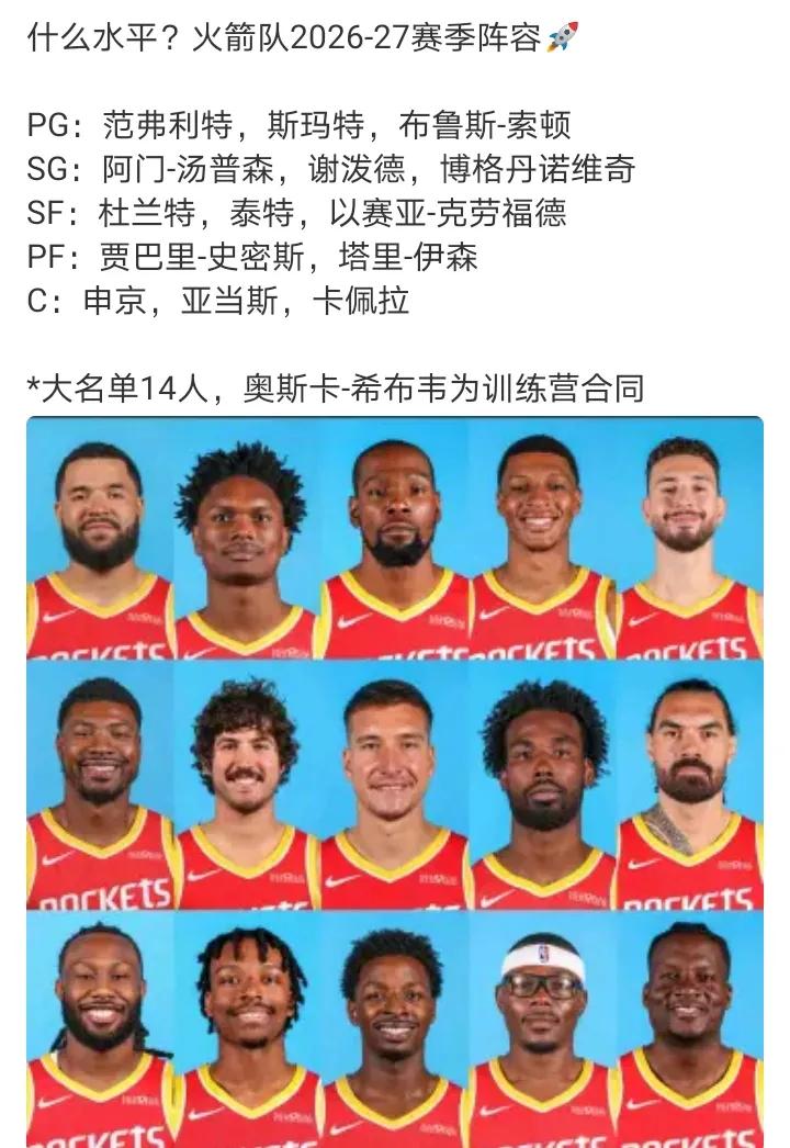 斯玛特对于火箭是重要提升
领导力和关键时刻的努力拼抢，火箭今年至少进第二轮。上个