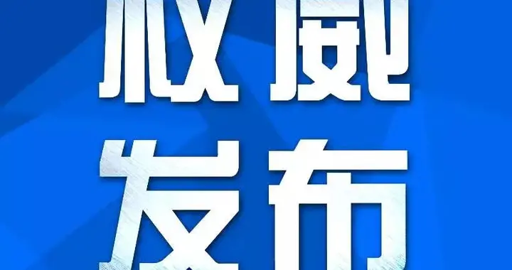 00后|注意啦！辽宁这项考试重启！定在11月12日