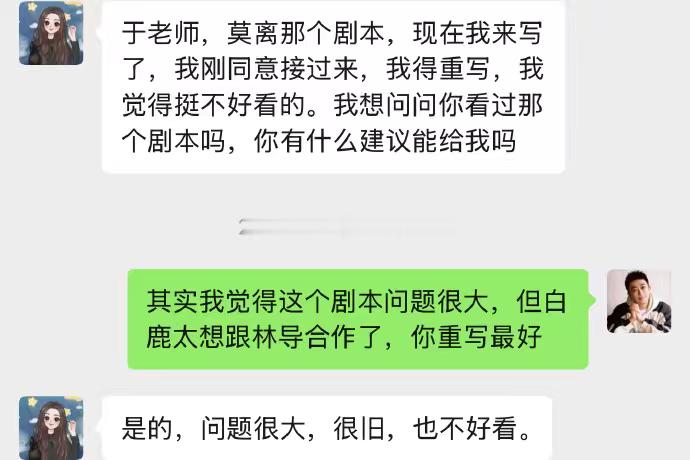 于正为白鹿火力全开各持一词争执不休，来龙去脉错综复杂看不透彻，不臆测内情不随意点