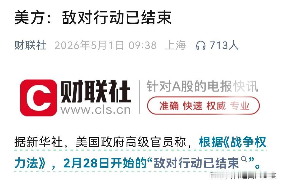 美以对伊朗发动的这场战争，就这么“潦草”的结束了？美国和以色列消灭伊朗革命卫队，