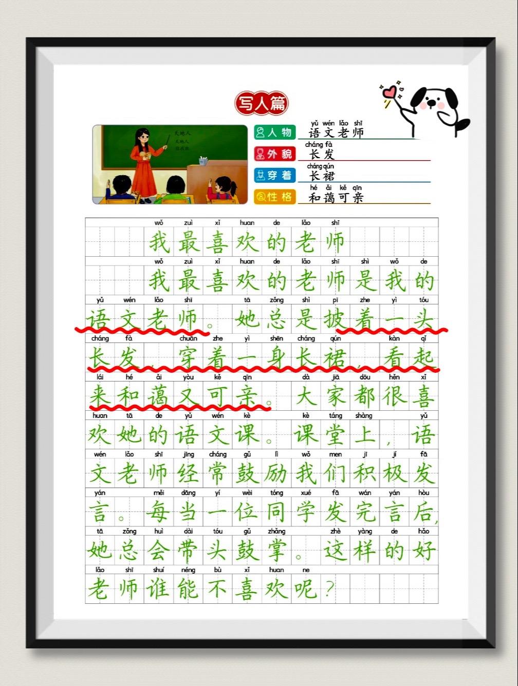 一年级开始接触看图写话，孩子图片看不懂，不会组织语言表达不清晰，给他准备了这套跟
