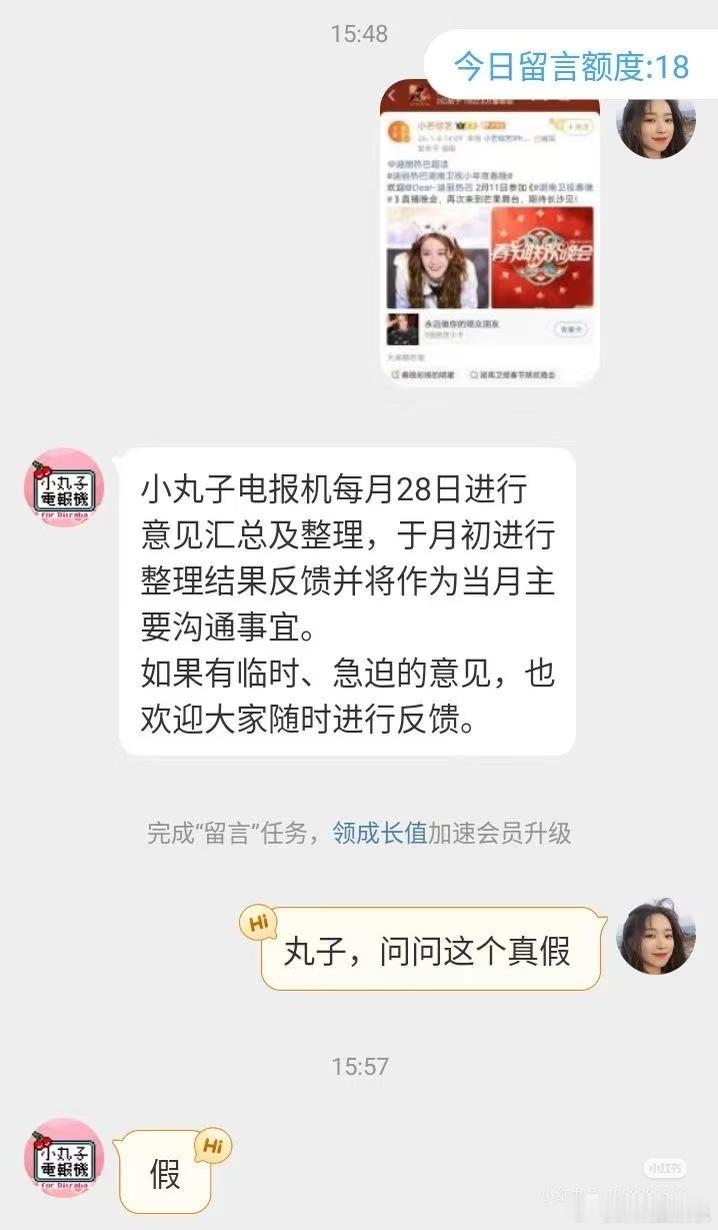 迪丽热巴对接辟谣湖南卫视春晚 报告！热巴对接辟谣湖南卫视春晚啦！！！迪丽热巴对接