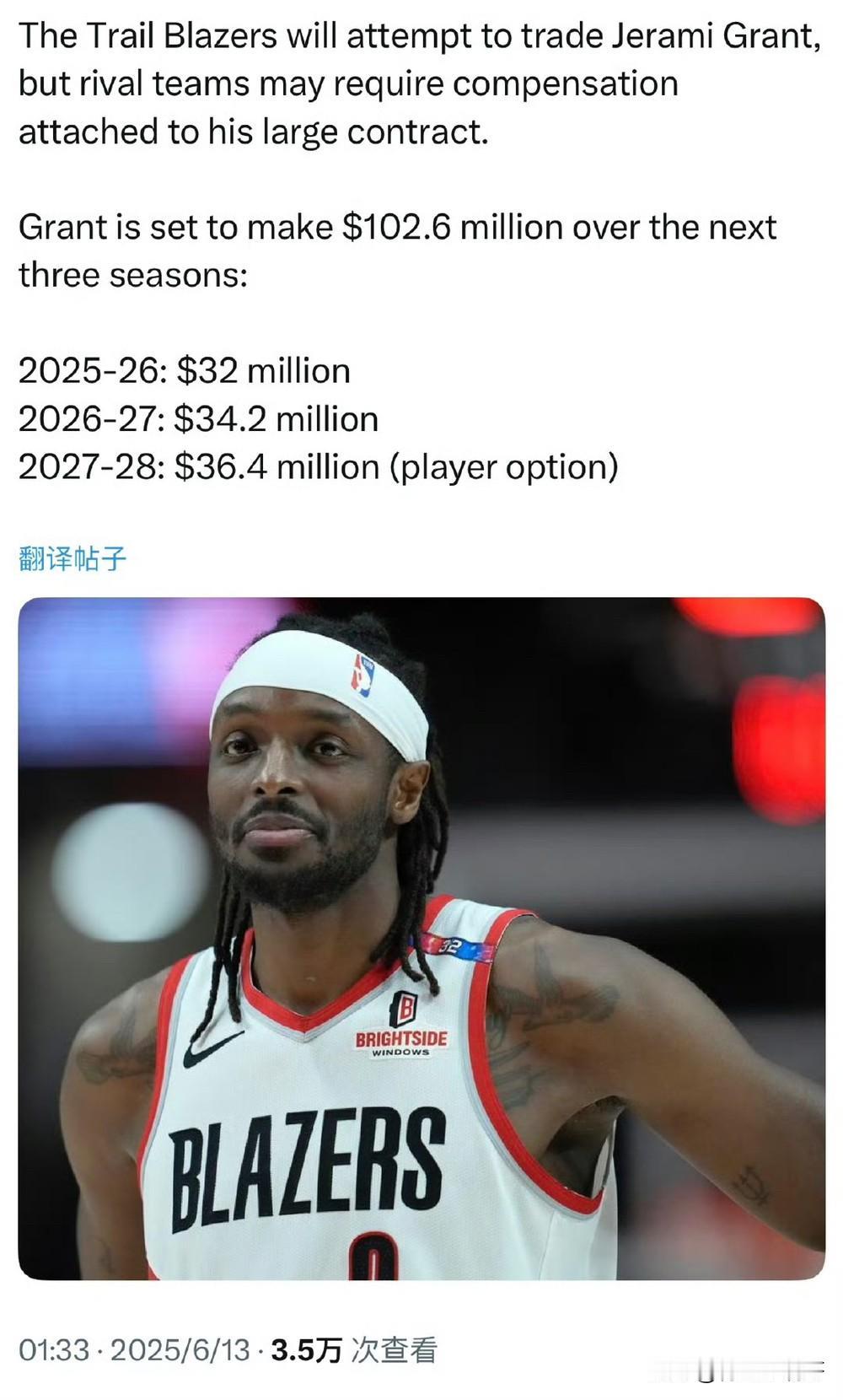 砸手里了！！！开拓者尝试交易格兰特！

根据记者Evan Sidery最新消息透
