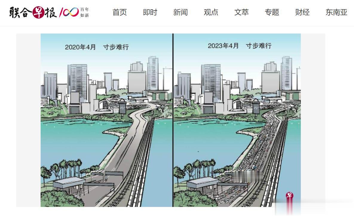 【寰球• 时事-国际观察-2023-767】新加坡联合早报的一幅漫画（见图），也