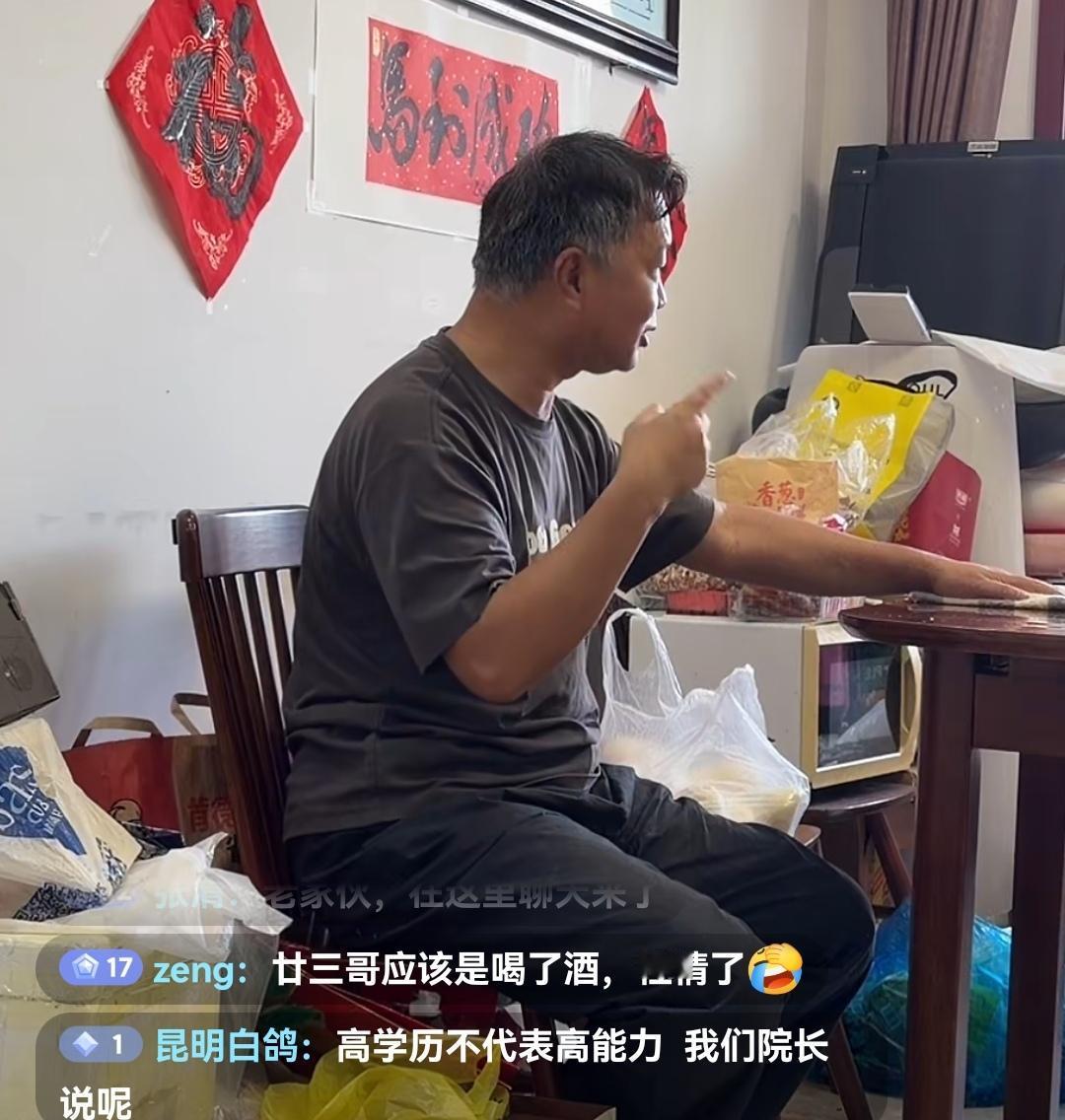 沈巍说自己的心态是5.0版本，而巧之学、二三哥他们这些名牌大学毕业的研究生还停留