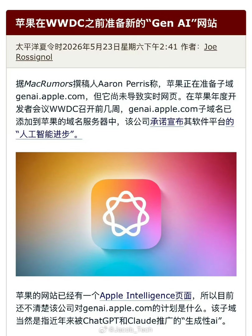 iOS27全新功能iOS27 AI新功能OK又是环大陆更新咯…所以大陆的Appl