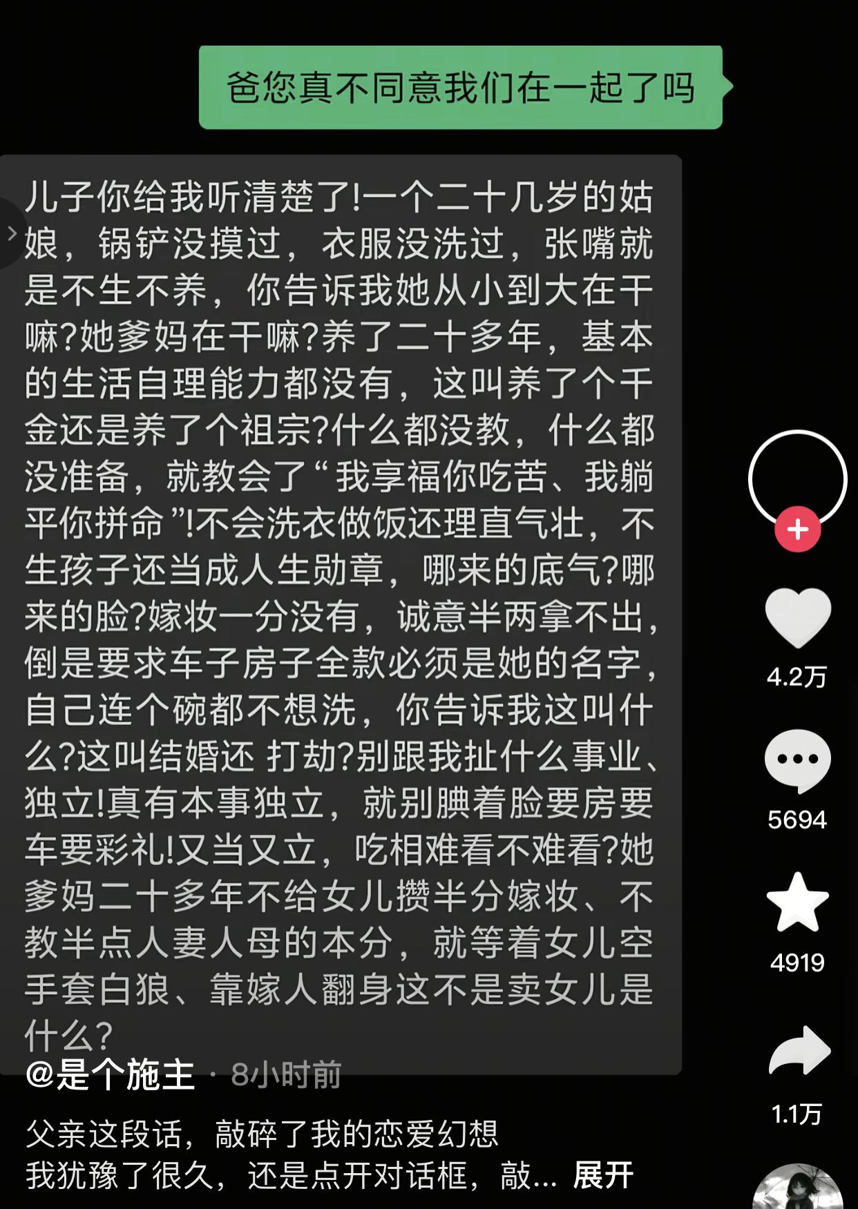 这次我站父母这边，如果女生真的是这种情况的话，就算结婚了以后也会过的不开心，生活