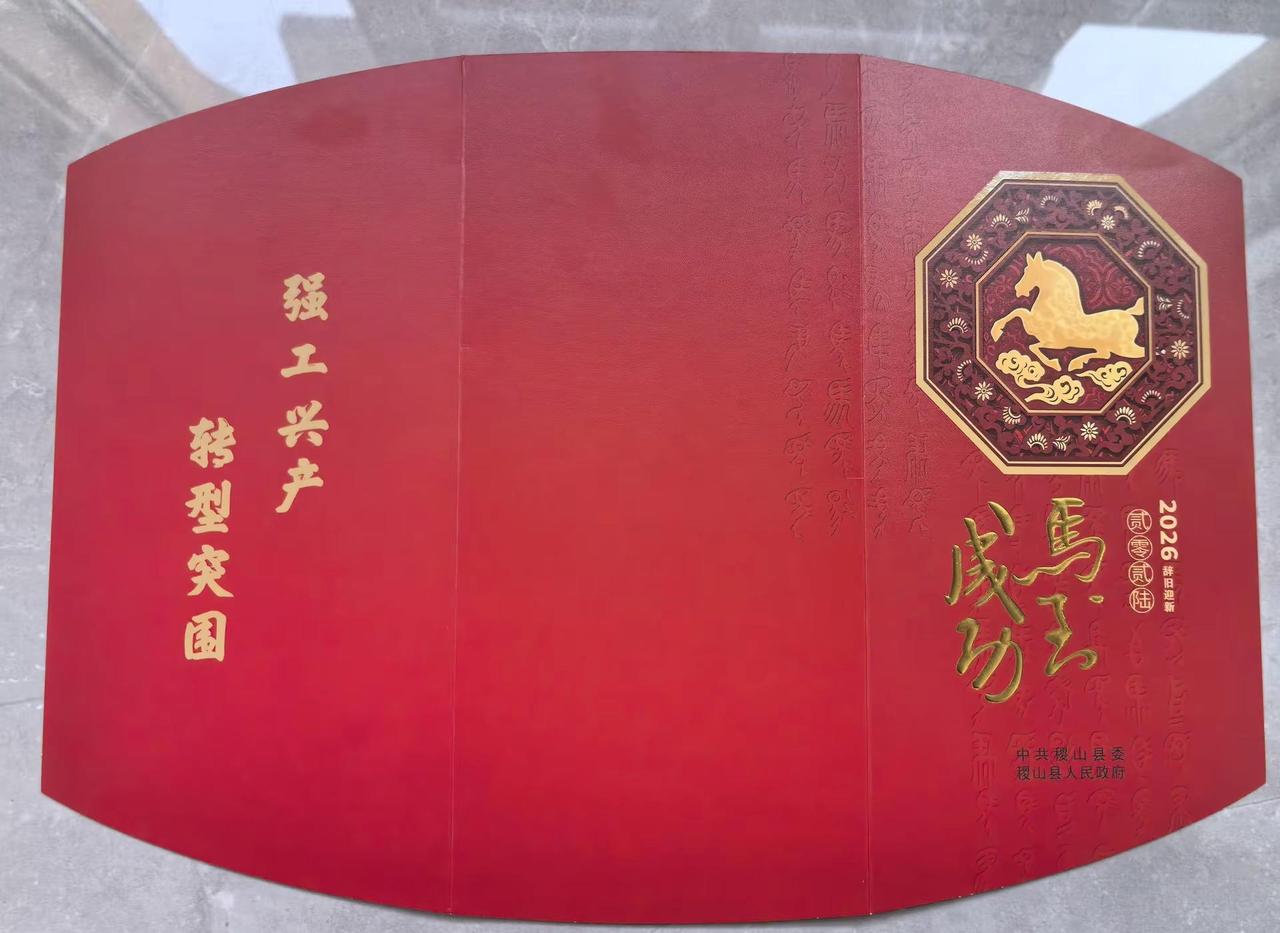 各位稷山晋城商会的乡贤们，新年将至，家乡稷山县委县政府给咱们寄来了饱含乡情的新年