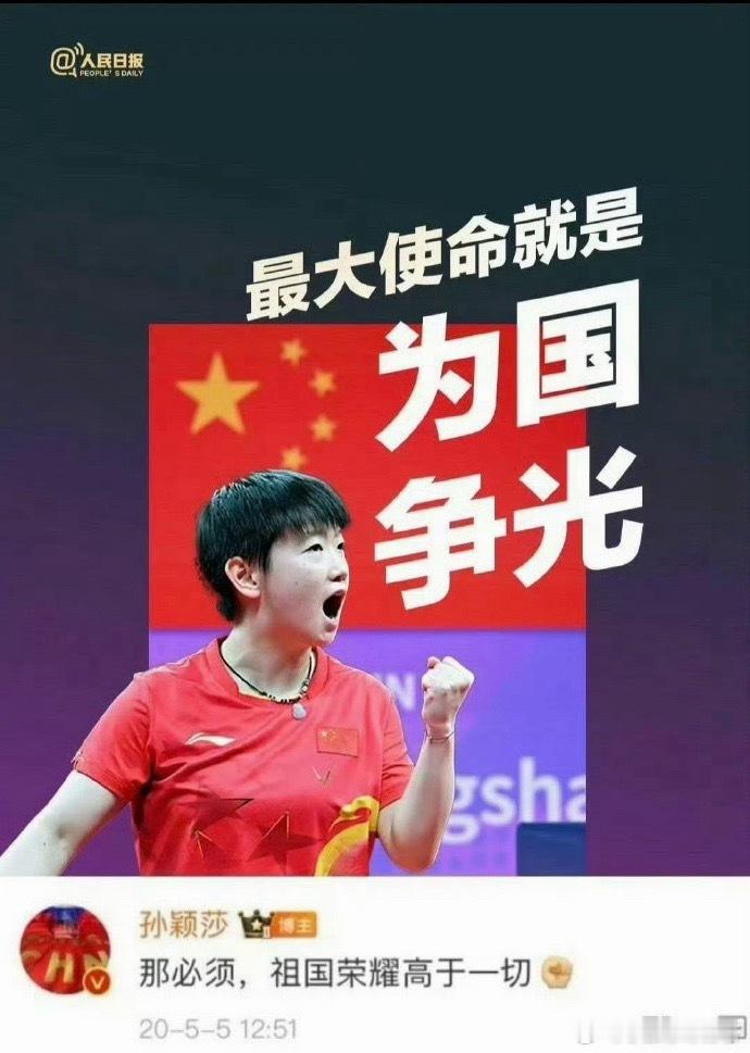 排面拉满！深圳大学官方微博发文致谢孙颖莎，字字句句满是骄傲与认可！作为深大的优秀