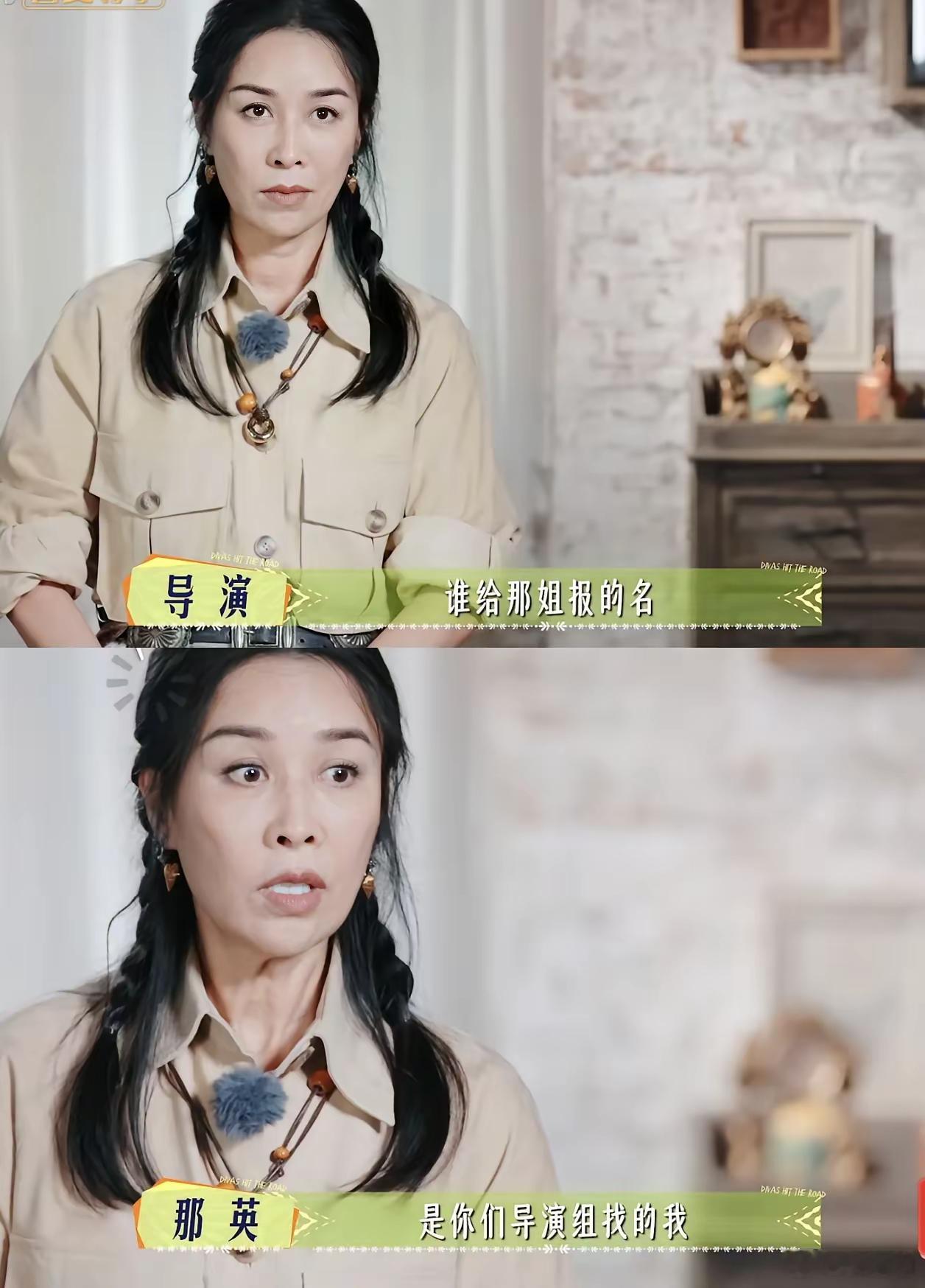 我真是服了！到底谁让那英上真人秀的，她在《花少7》里真是颠覆我的认知！​节目组问
