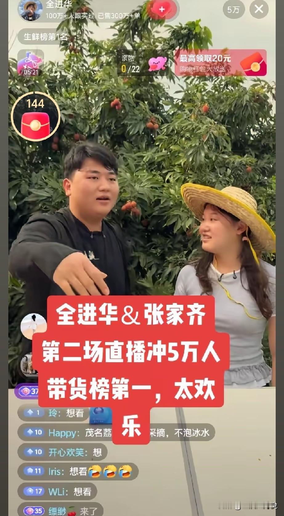 全进华，张佳奇，两人再度合手直播冲到5万人，带货榜第一名，太欢乐了，

真的太厉