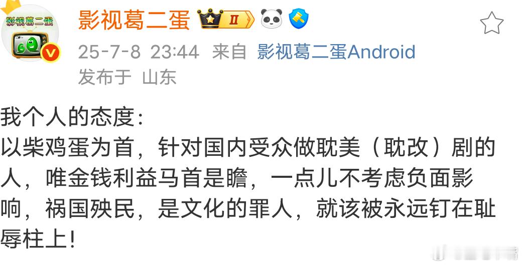 田栩宁 滕泽文二蛋和小馆对最近耽美的评价！祸国殃民，乌烟瘴气，文化的罪人！ ​​