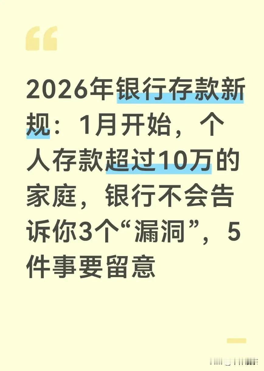 个人存取超5万元无需登记我觉得还是有利有弊，当然，存取方便还是首位的，大额存取应