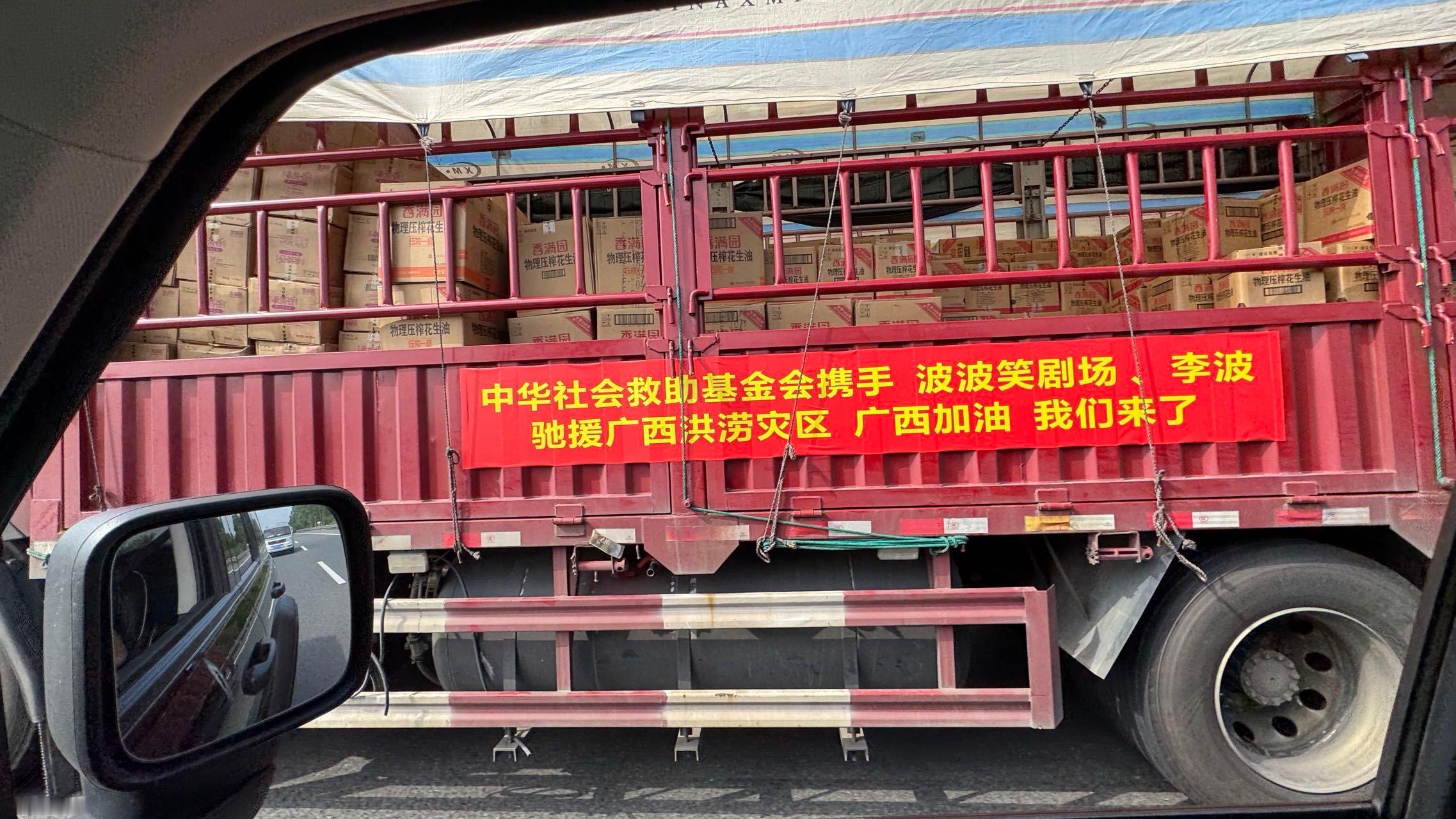 脱口秀演员李波捐赠50万支援广西 没想到决赛落泪致谢的李波这么暖心，房主任在赛场