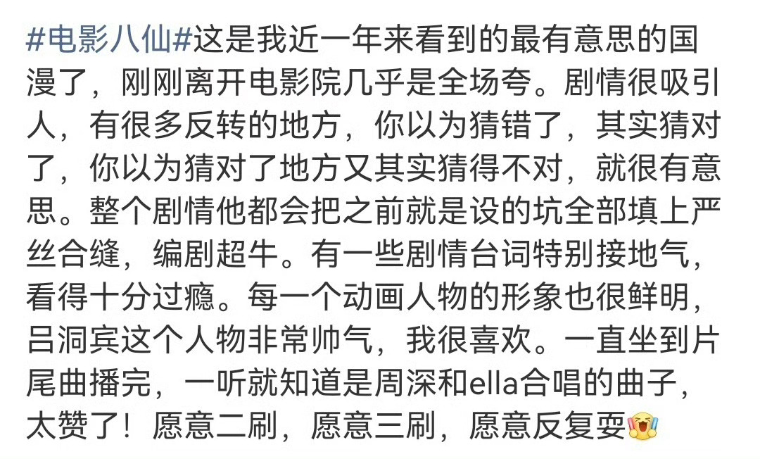 ella带儿子看八仙电影八仙 点映看完久久难忘，又刷到Ella带儿子观影动态！国