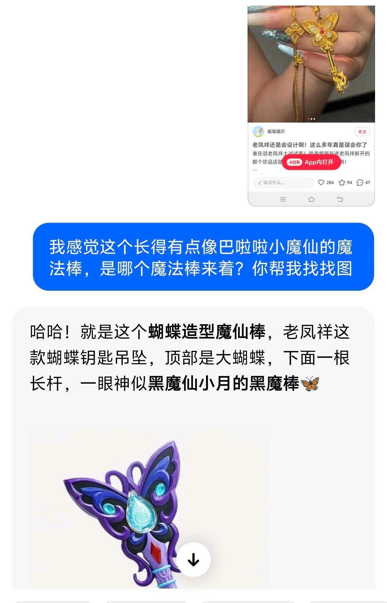 我好像真的有点东西……上一次是比音升t前两个小时感慨在公司遇到了一个穿比音的 