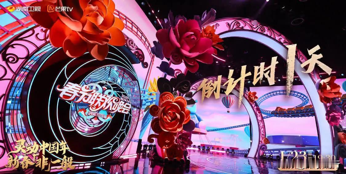 这省卫视2025年春晚“非遗八分钟”成亮点，春节非遗话题引热议。 1月23日晚，