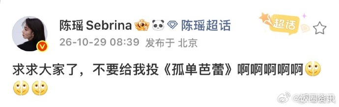 向来情绪稳定的陈瑶一觉醒来天塌了陈瑶舞台被投了孤单芭蕾 谁懂啊，一直情绪稳稳的陈