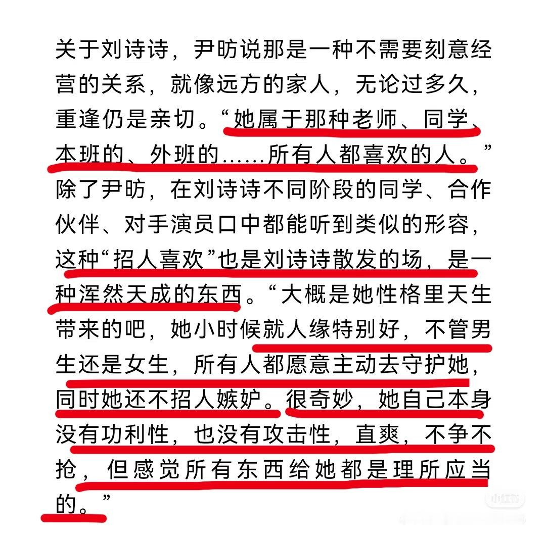 Voguefilm采访：刘诗诗属于所有人都喜欢的人，还不招人嫉妒，所有人都愿意主