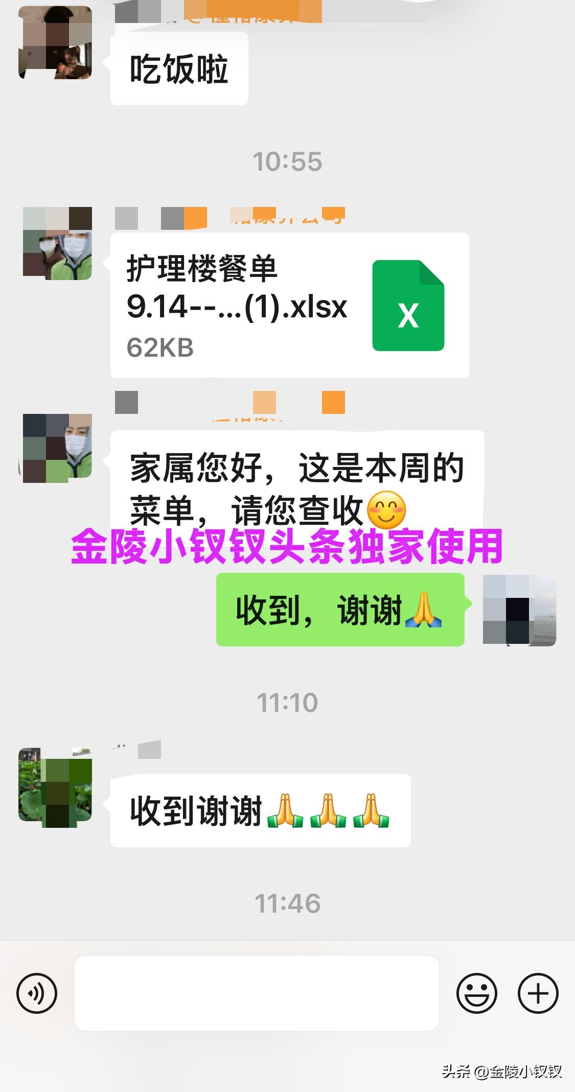 看看养老院的食谱吧

老妈入住颐养中心转眼间已经一年半了，对于这里的饮食我们可以