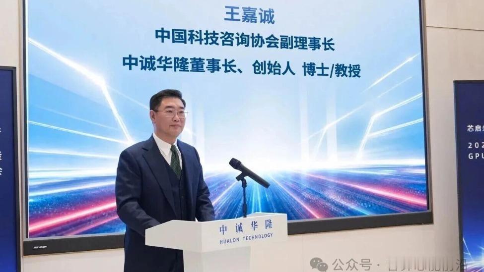 国产推理芯片上新：万卡集群，能效比国内第一梯队

日前，中诚华隆在北京的 202