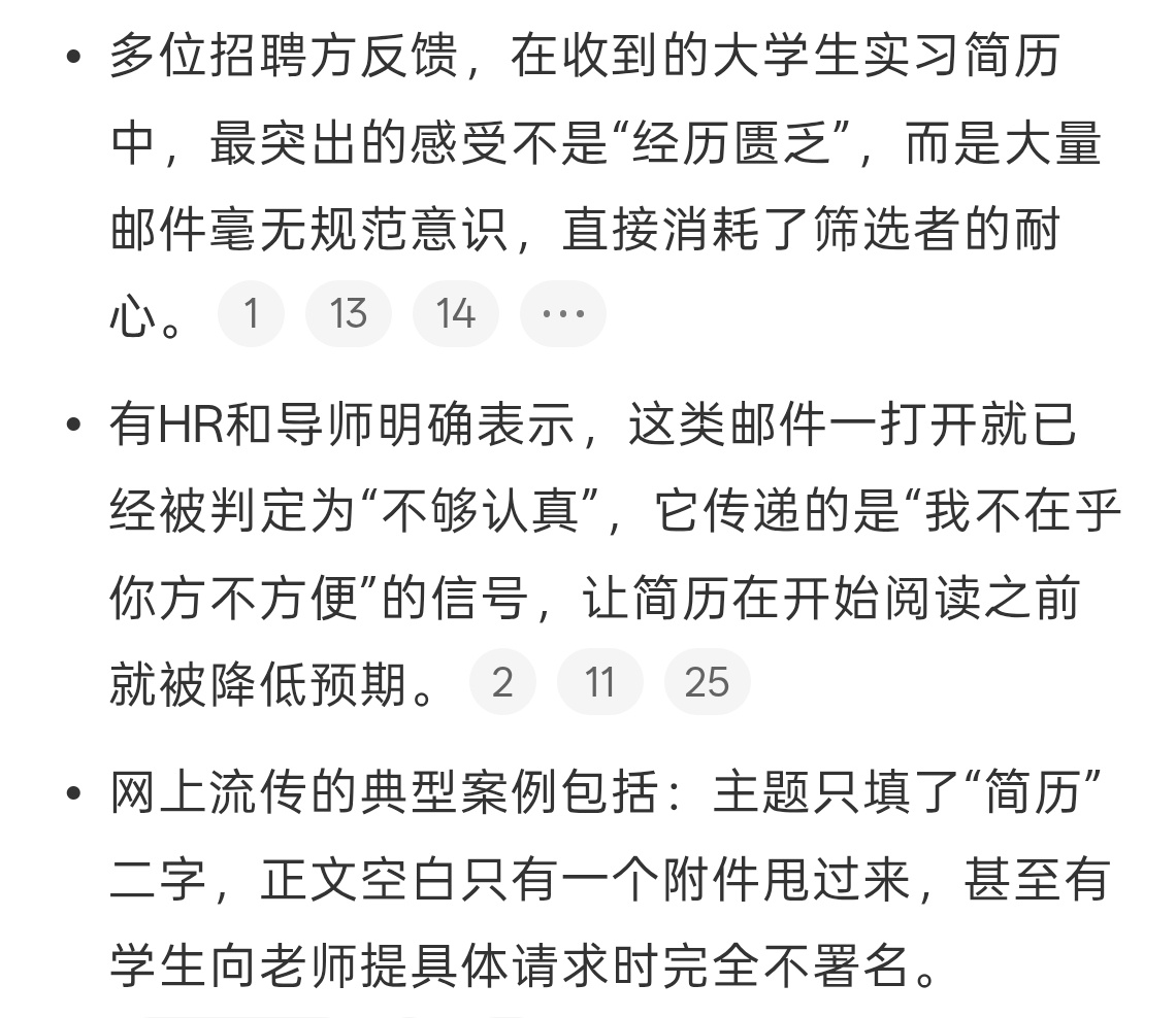 发现好多大学生不懂邮件礼仪还是得看个人吧，标注清楚是谁，备注好联系方式，简要介绍