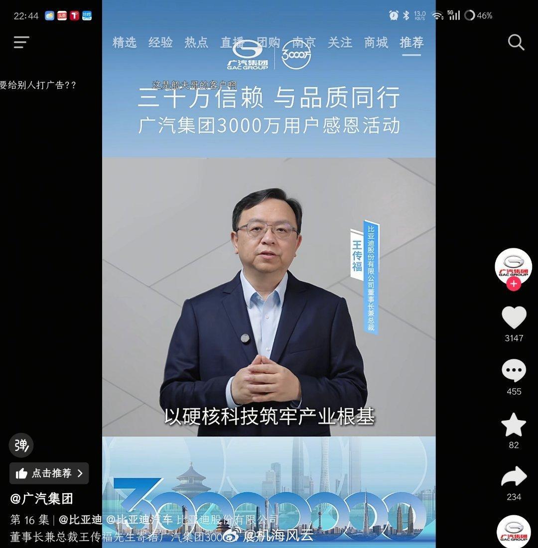 差点串台了！
