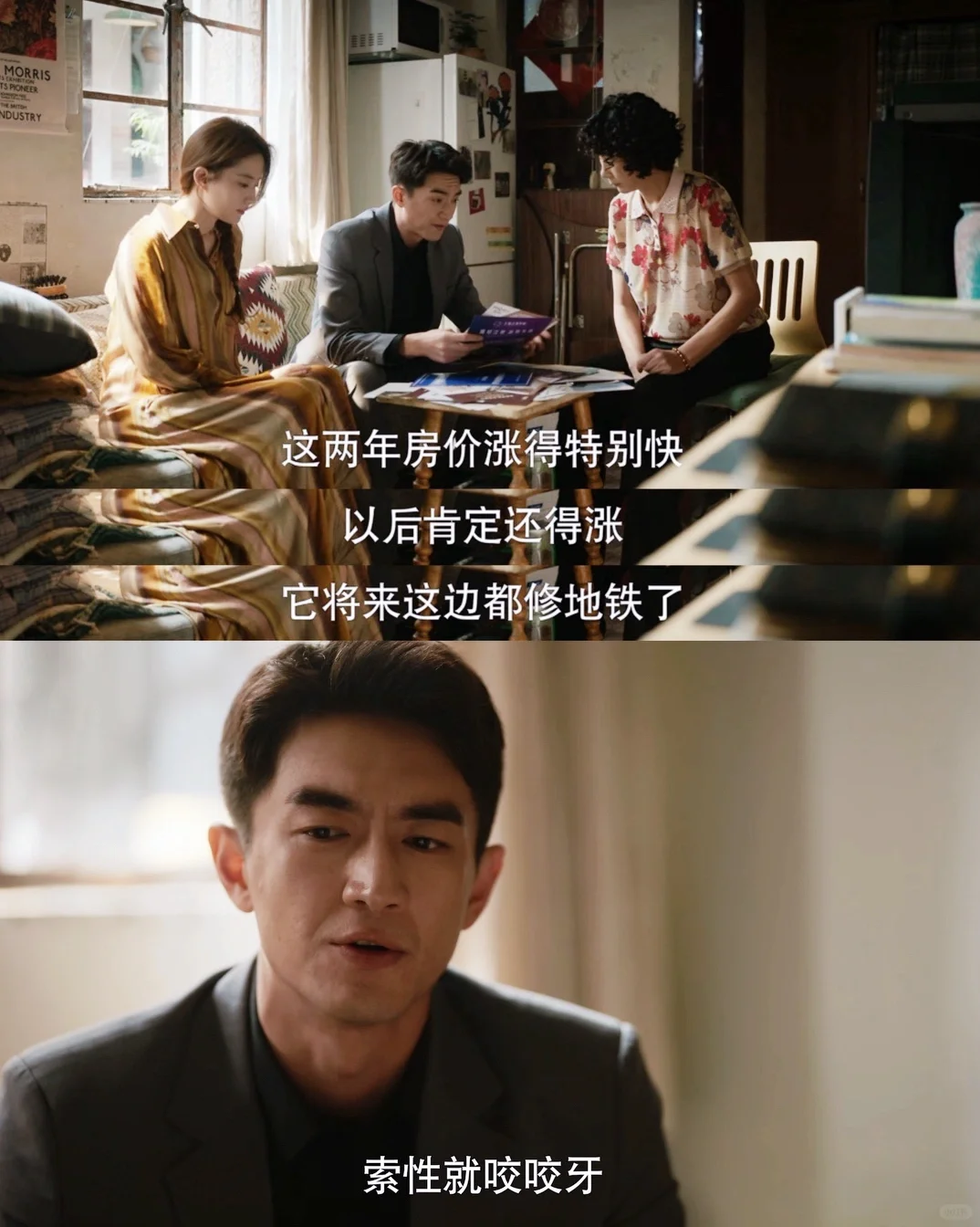 方协文唯一优点：投资眼光还行😅