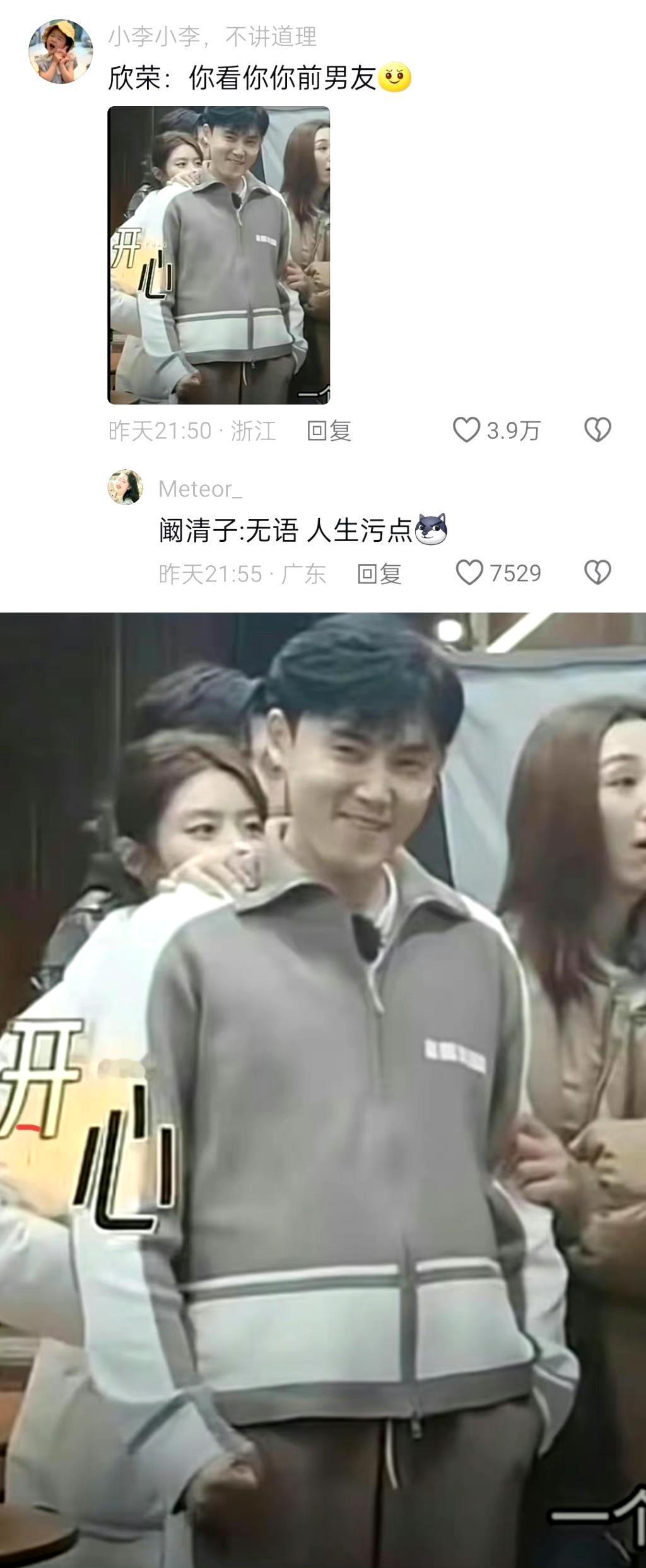 这届网友真有才！