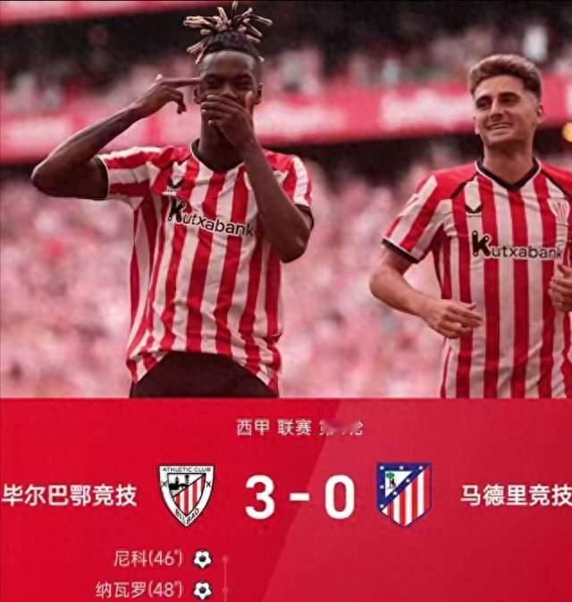 0:3追平十三年耻辱纪录！马竞防线纸糊的，西蒙尼三个致命失误！