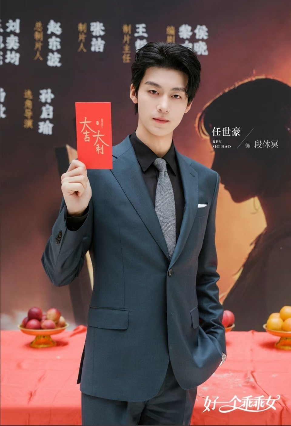 徐梦洁✖️任世豪长剧翻拍短剧 《好一个乖乖女》开机播出效果要是超不过短剧得多尴尬