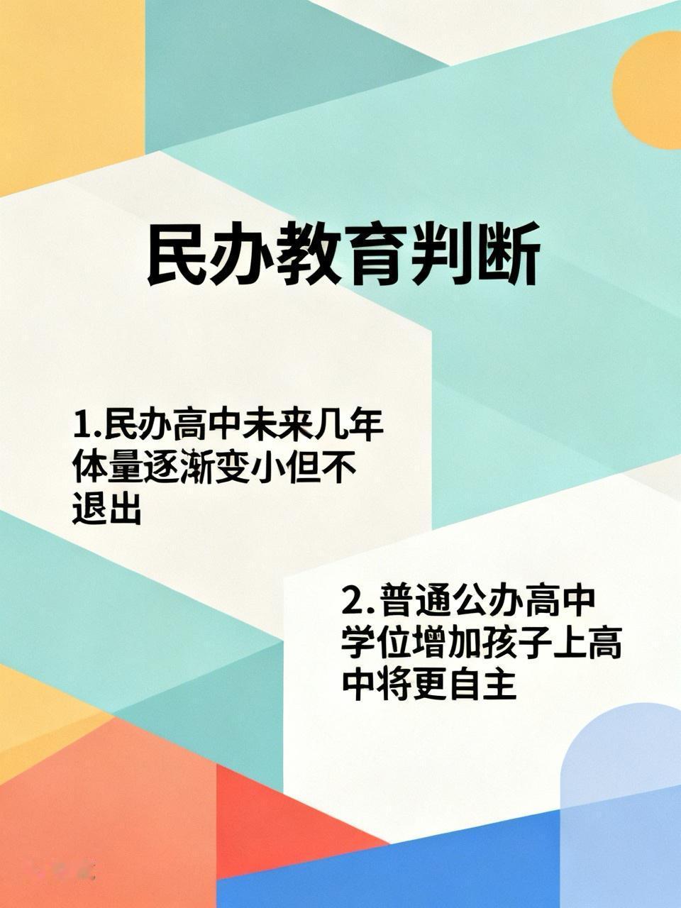 前段时间，和一个在北京从事教育多年的朋友聊天，谈到了教培的发展。
这个朋友，现在