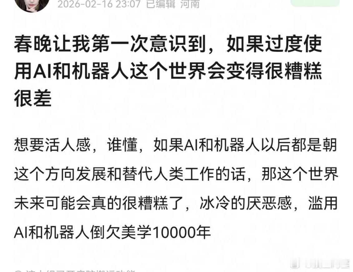 以前春晚赞助商是为了让人知道我们会让生活变得更好，机器人和ai赞助，只让普通人看
