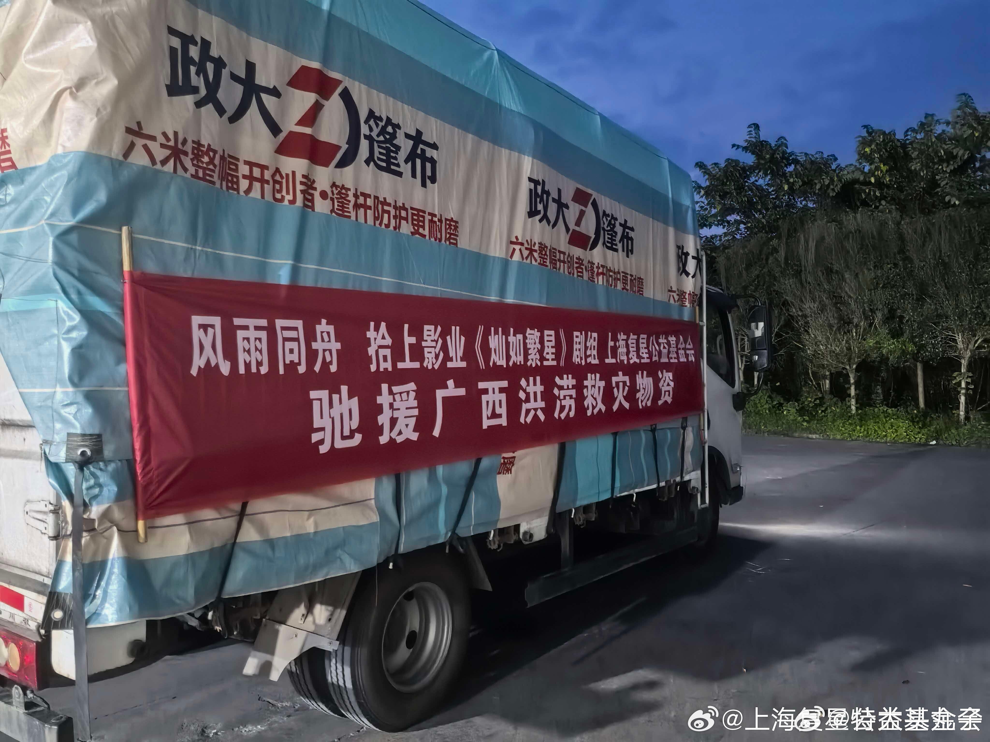灿如繁星为灾区捐赠物资，没钱营销，但花钱做公益，钱都花在有意义的地方了！别再骂剧
