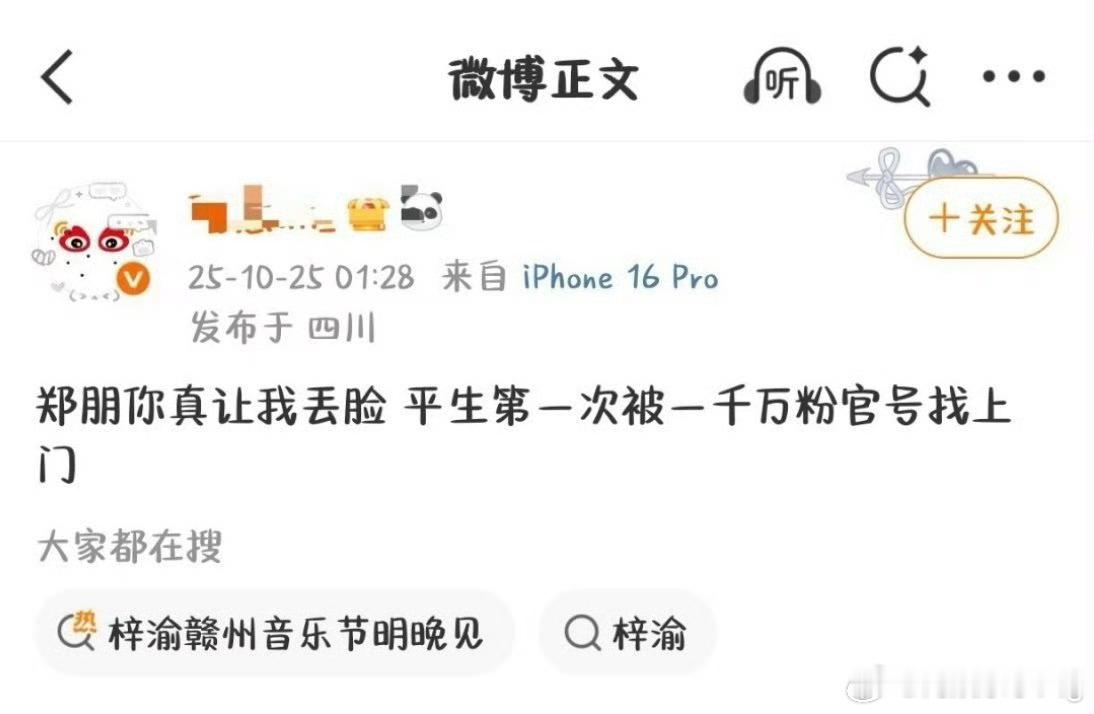 “郑鹏 你真让我丢脸”[流鼻血] ​​​