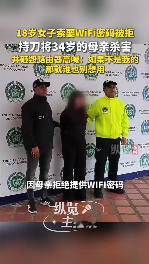 “离了个大谱！”6月14日报道，哥伦比亚，一名18岁的女孩向34岁的母亲索要WI