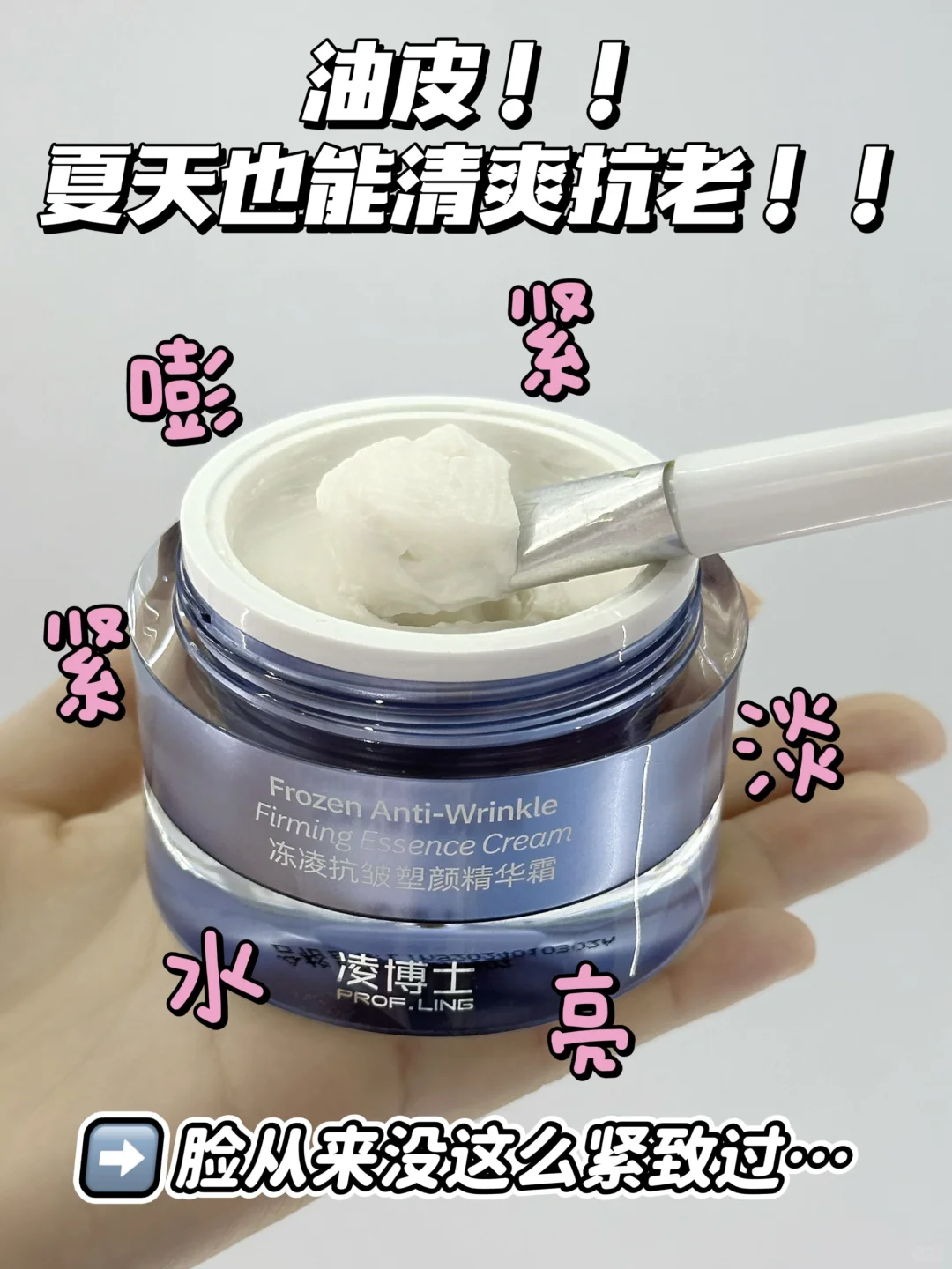 我宣布！油皮抗老面霜必须有它一席之地！