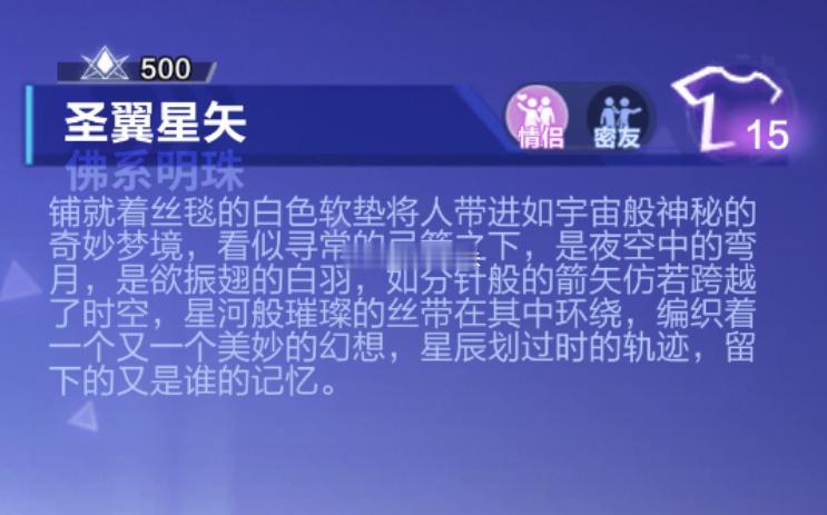 雷诺IP版本九款新座椅描述圣翼星矢、云漫月寝、童趣梦曳狐魅仙灵、铃兰茶歇、锦蝶盈