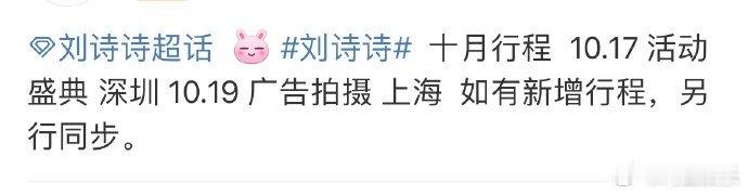 #VOGUE十月活动好多明星# VOGUE十月活动好多明星，刘诗诗、虞书欣、陈都